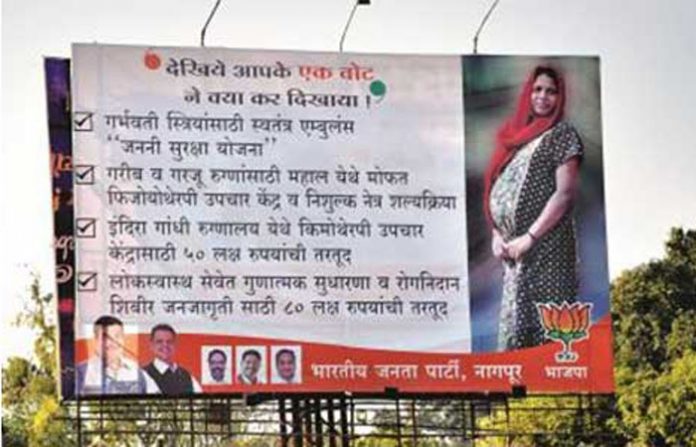 nagpur-poster
