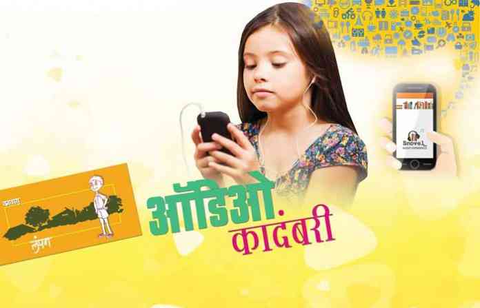 audio-book