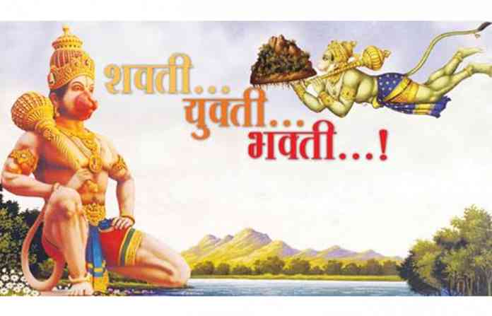 hanumanji
