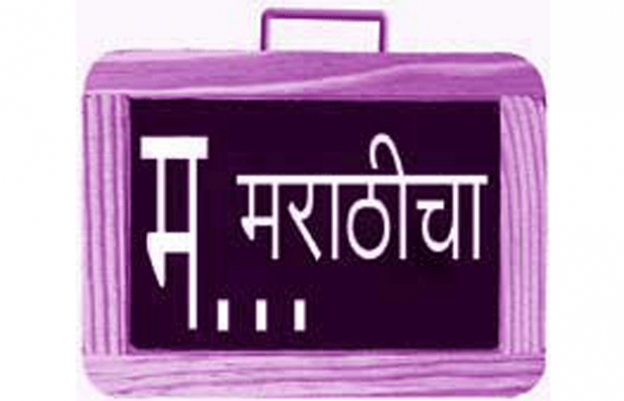 marathi
