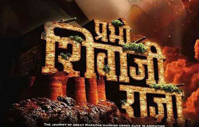 prabho-shivaji-raja