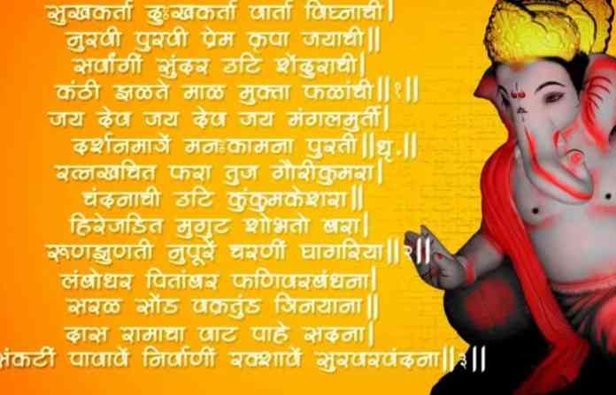bappa-arti