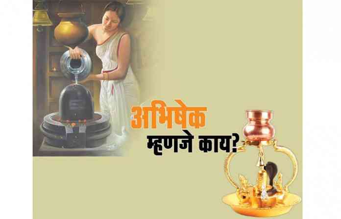 abhishek