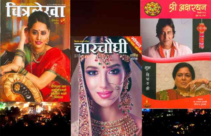 diwali-ank