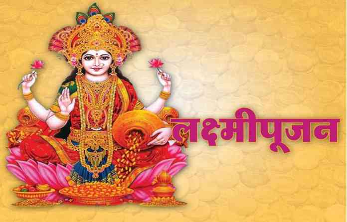 lakshmipujan