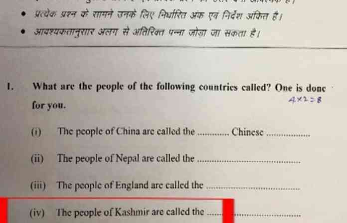 bihar-question-paper