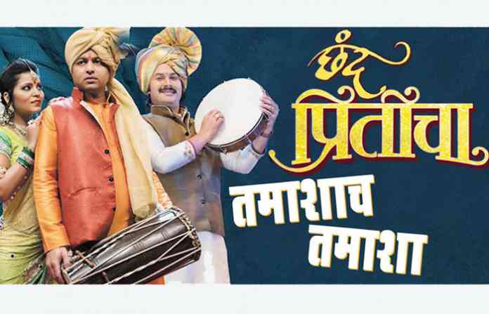 chhand-priticha