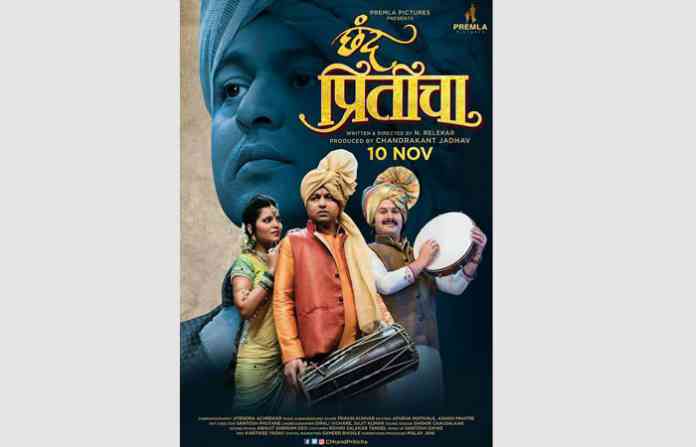chhand-priticha-poster-696x447