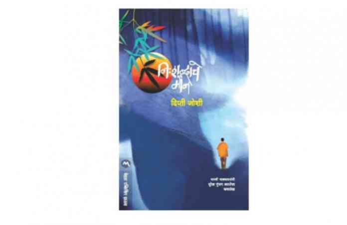 nishbdache-moun