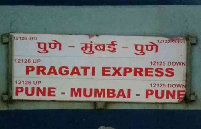 pragati-express