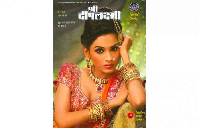 shree-deeplaxmi