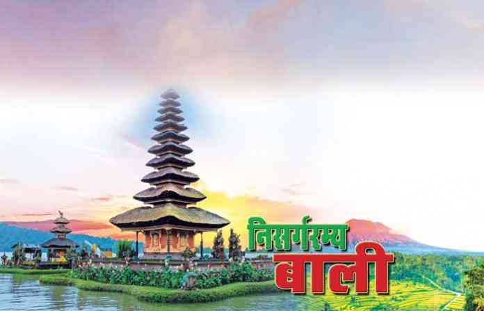 bali-1
