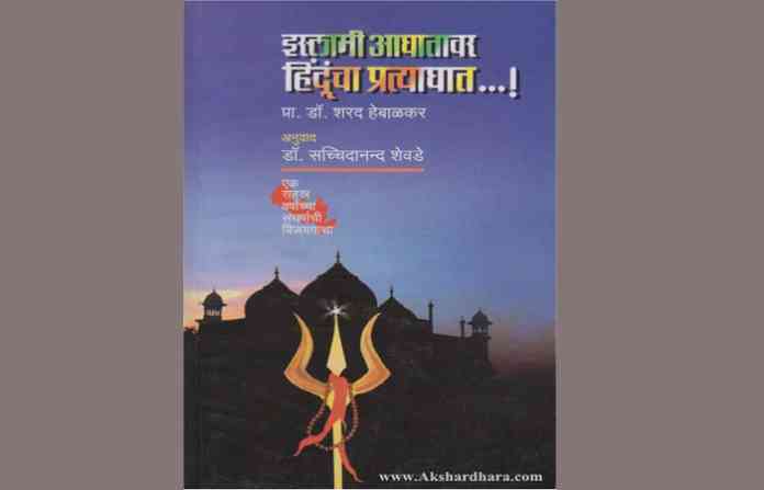 book-islami