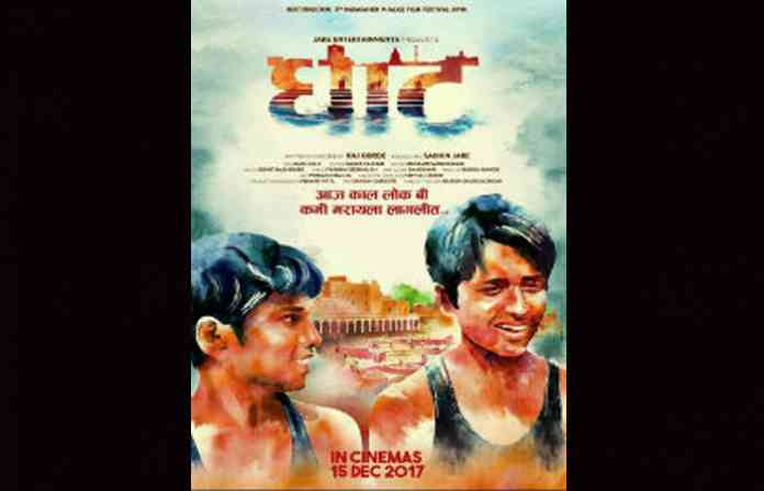 ghat-1