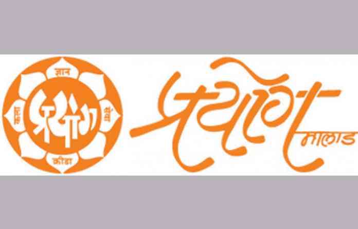 prayoh-malad