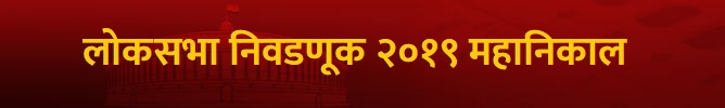 saamana-desktop-election-2019-banner-result