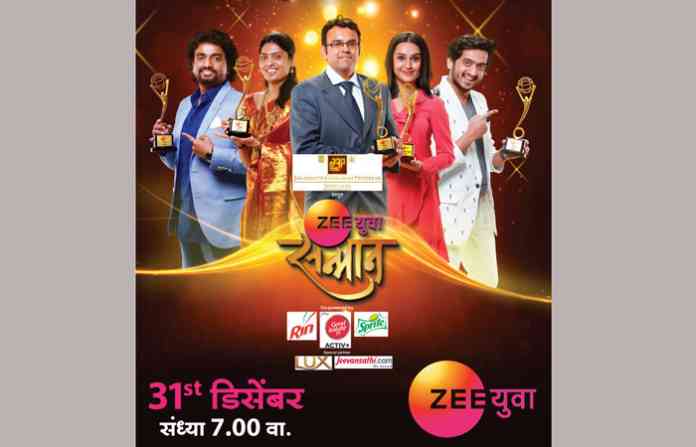 zee-yuva-sanman