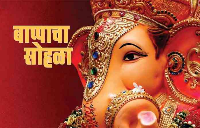 bappa-sohala