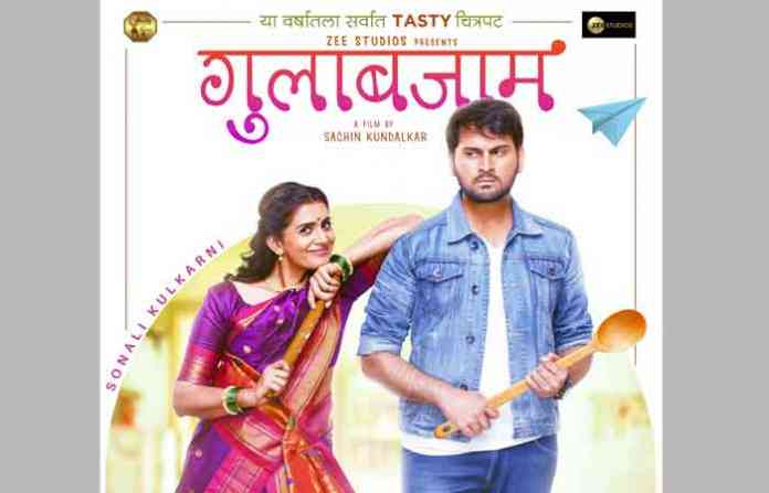 gulabjaam_poster