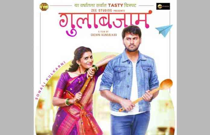 gulabjaam_poster1