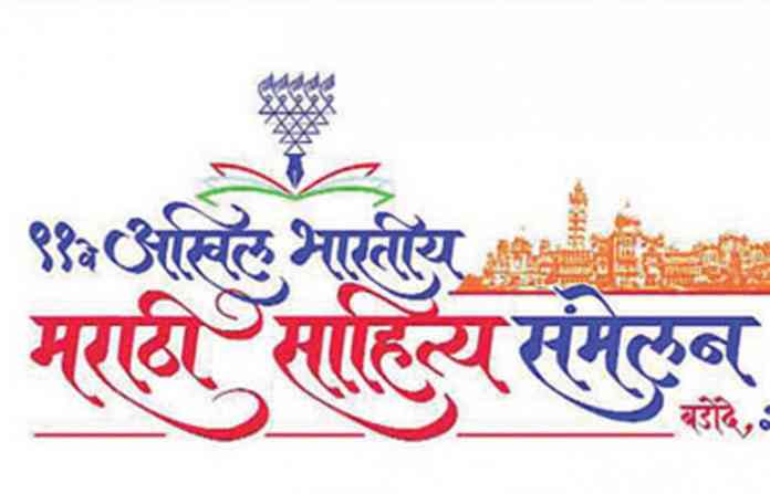 sammelan1
