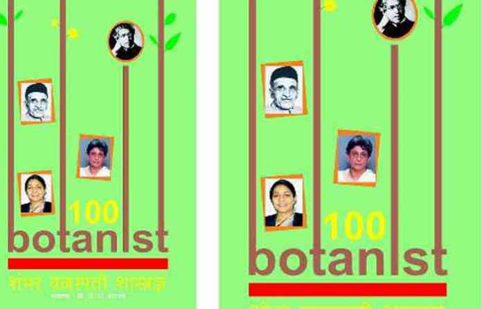 100-botonist