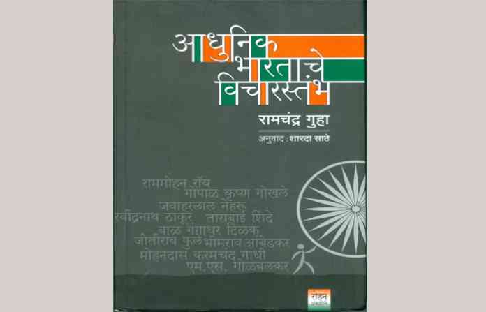 book-vicharstanbh