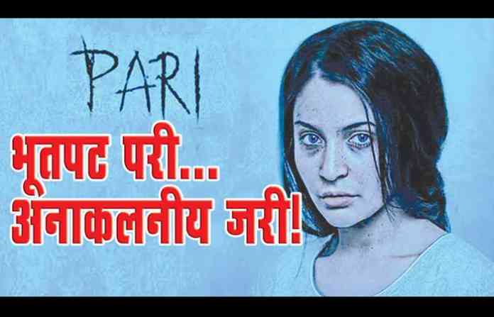 pari-1-copy
