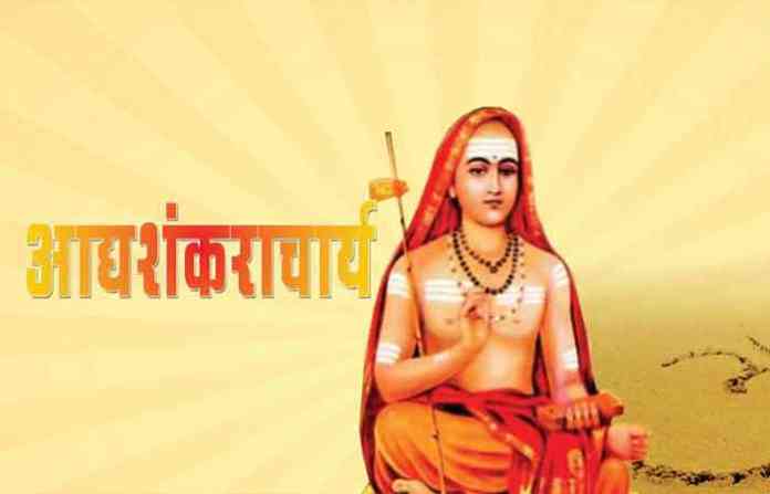 aadya-shankaracharya