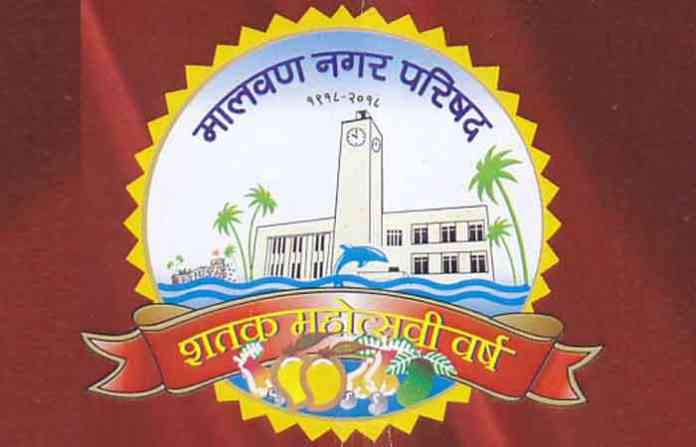 malvan-nagar-parishad