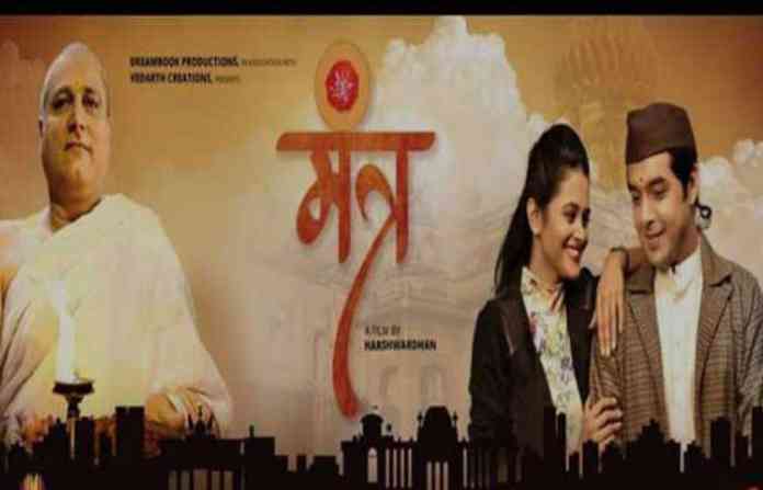 mantra-movie