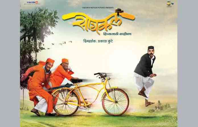 cycle-marathi-movie-1