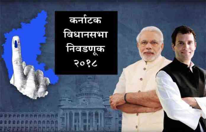 karnatak-election0