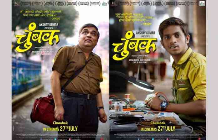 chumbak-movie-poster