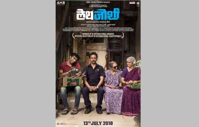 lathe-joshi-poster
