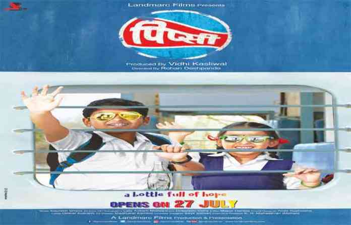 pepsi-movie