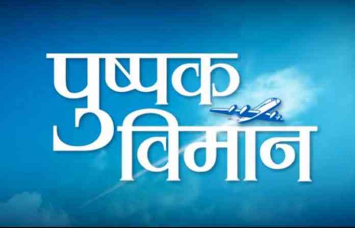 pushpak-viman-1