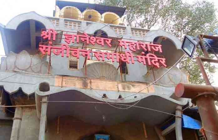 alndi-temple