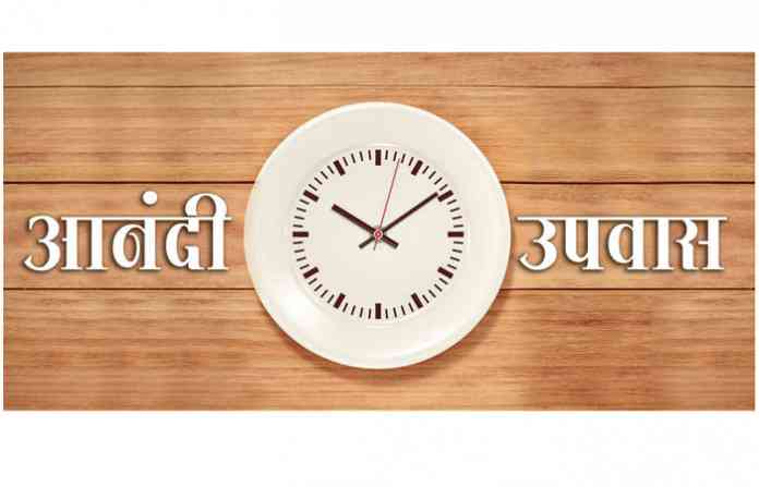 anandi-upwas