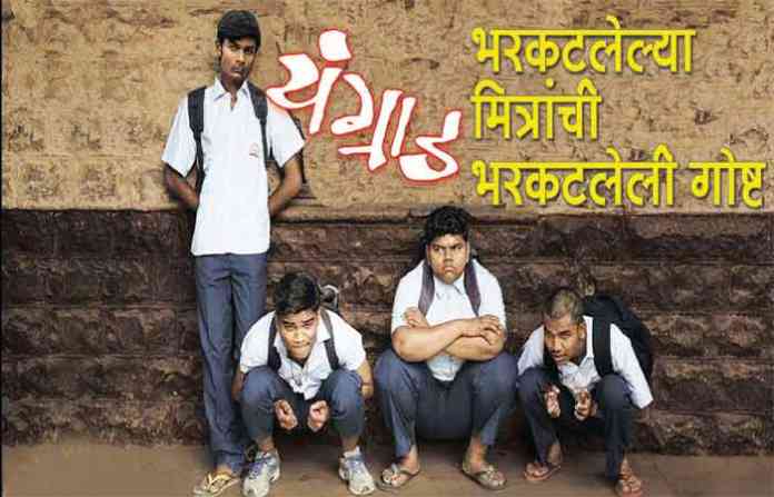 yangrad yangrad movie poster