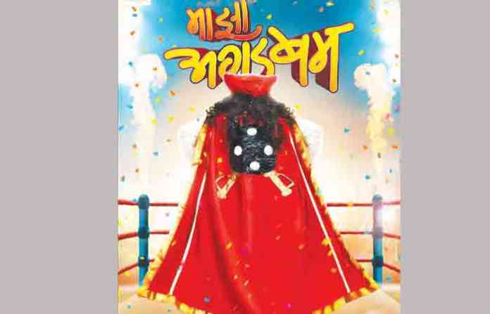 maazaagadbam_poster