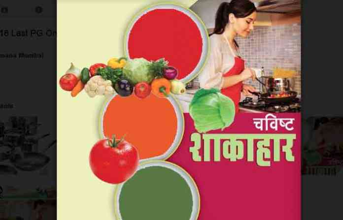shravan-vegetarain