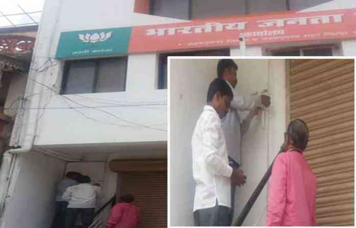 bjp-office-ahemadnagar