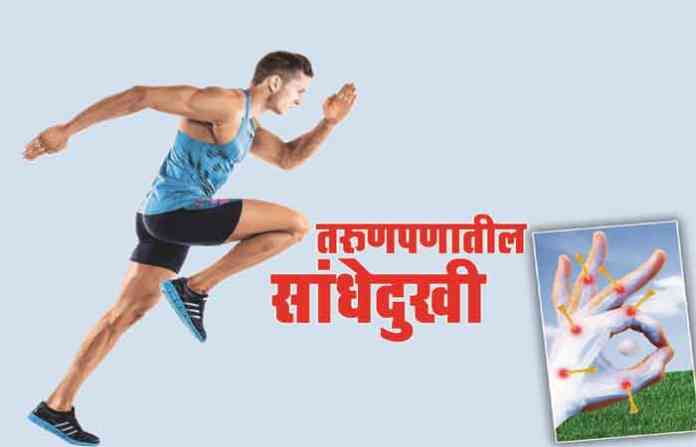 joint-pain11