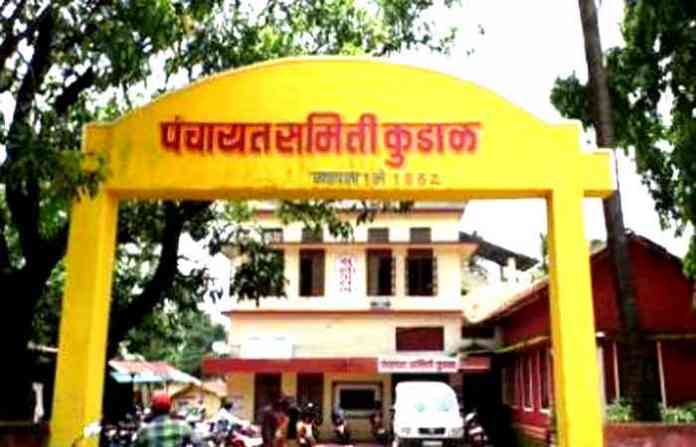 kudal-panchayat-sammiti
