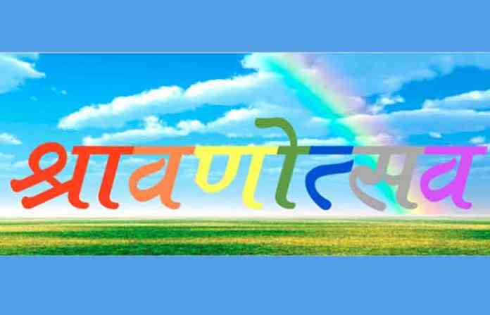 shravan-utsav shravan-utsav