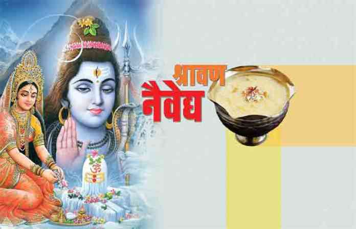 shravan