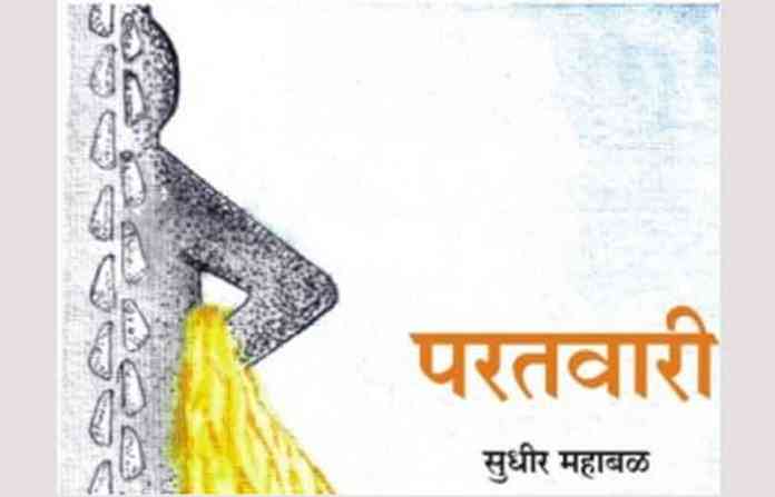 writer-mahabal