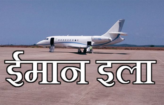 chipi-airport-plane