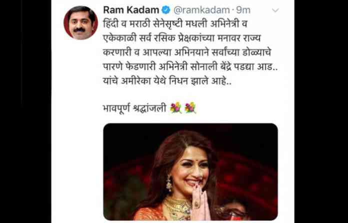 ram-kadam-on-sonali